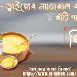 প্রিমিয়াম ঘি (Ghee) – 500Gm/1KG