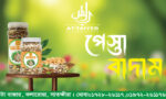 পেস্তা বাদাম (Pistachio Nut) – 500G / 1KG