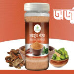 অর্জুন হার্ট কেয়ার – (Arjun Powder)