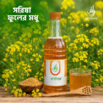 🍯 সরিষা ফুলের খাঁটি মধু - Image 2